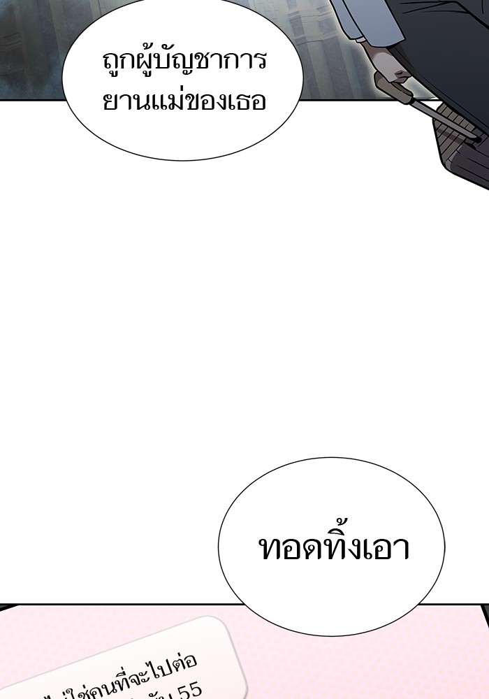 อ่านมังงะ Tower of God ตอนที่ 584/21.jpg