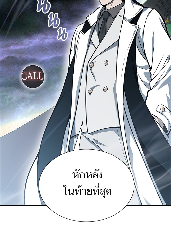 อ่านมังงะ Tower of God ตอนที่ 583/21.jpg