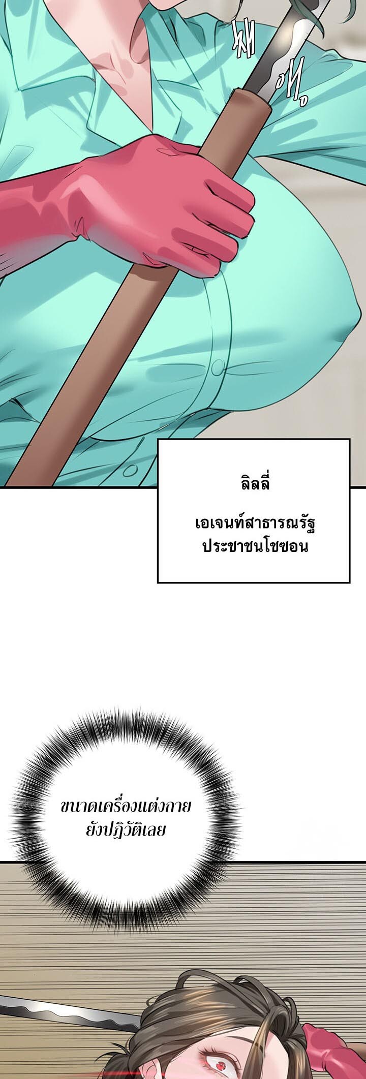 อ่านมังงะ SSS-Class Undercover Agent ตอนที่ 13/22.jpg