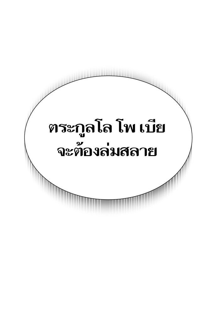 อ่านมังงะ Tower of God ตอนที่ 583/22.jpg