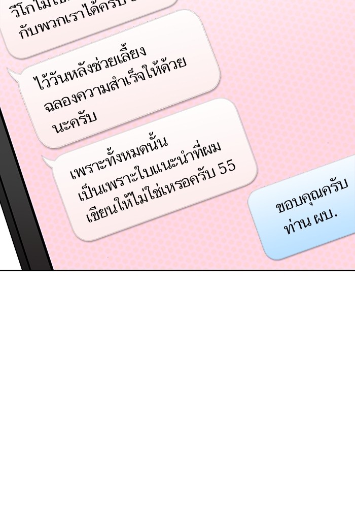 อ่านมังงะ Tower of God ตอนที่ 584/22.jpg