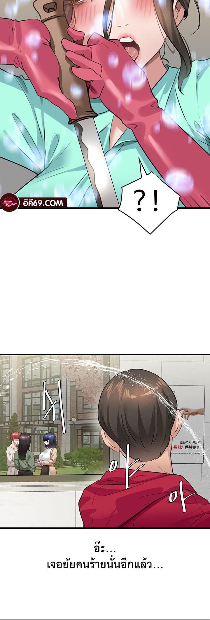 อ่านมังงะ SSS-Class Undercover Agent ตอนที่ 13/24.jpg