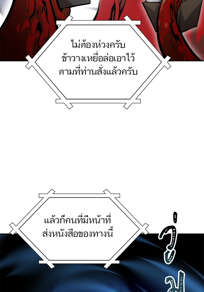 อ่านมังงะ Tower of God ตอนที่ 583/24.jpg