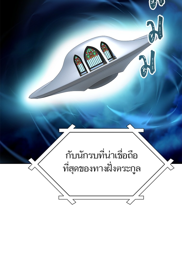 อ่านมังงะ Tower of God ตอนที่ 583/25.jpg