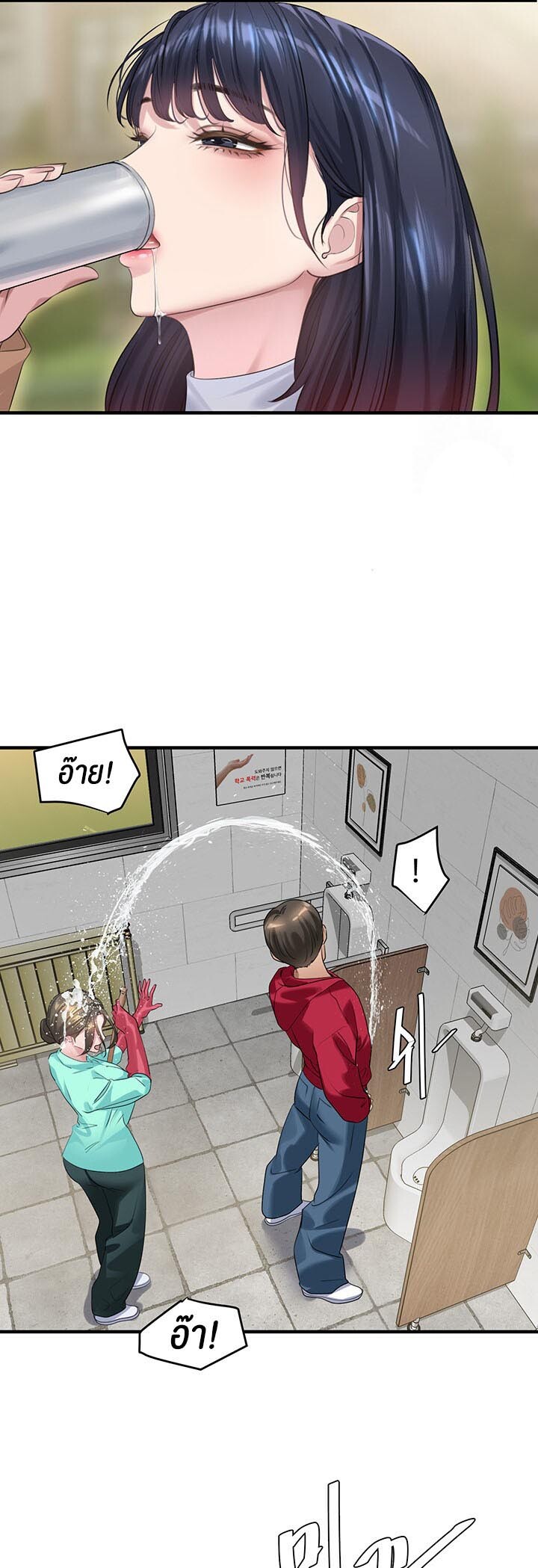 อ่านมังงะ SSS-Class Undercover Agent ตอนที่ 13/25.jpg