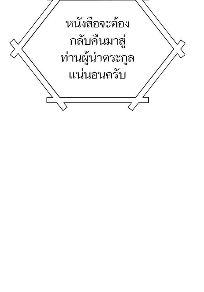 อ่านมังงะ Tower of God ตอนที่ 583/28.jpg