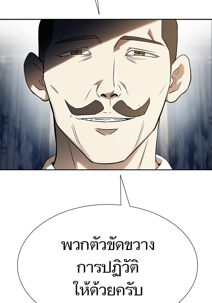 อ่านมังงะ Tower of God ตอนที่ 584/29.jpg