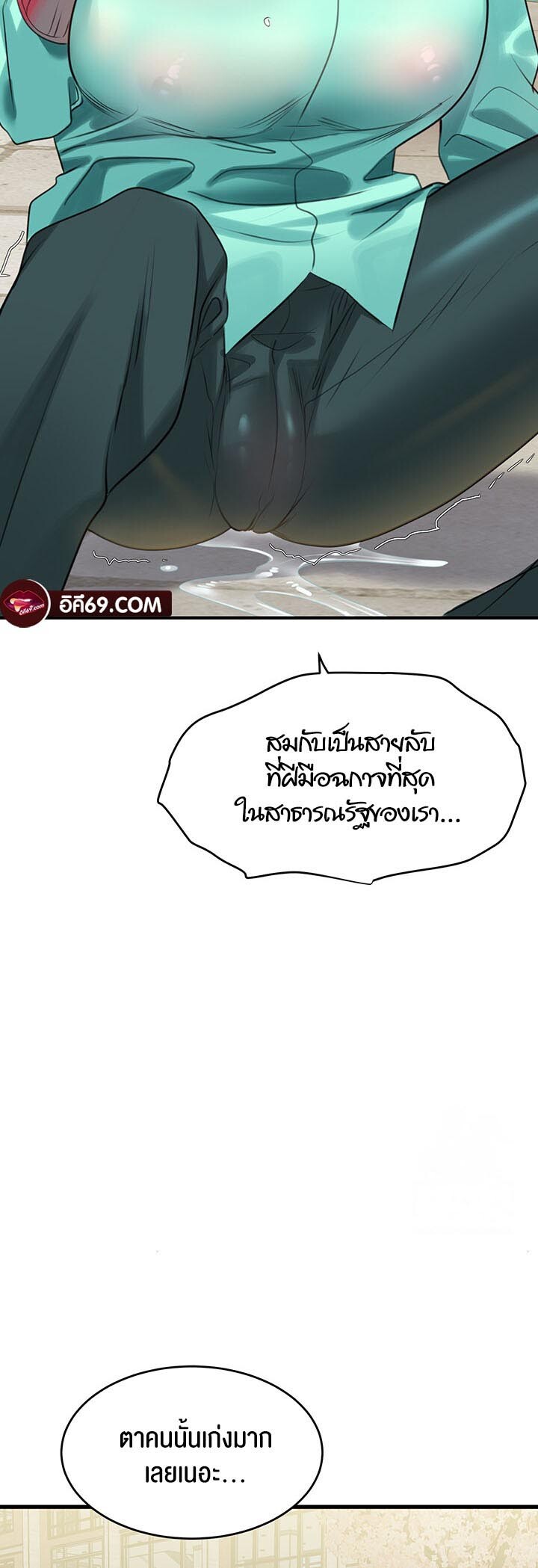 อ่านมังงะ SSS-Class Undercover Agent ตอนที่ 13/29.jpg