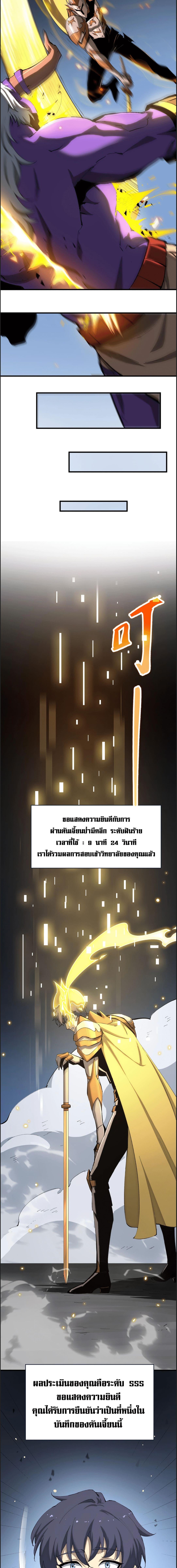 อ่านมังงะ SSS Grade Saint Knight ตอนที่ 6/2_1.jpg