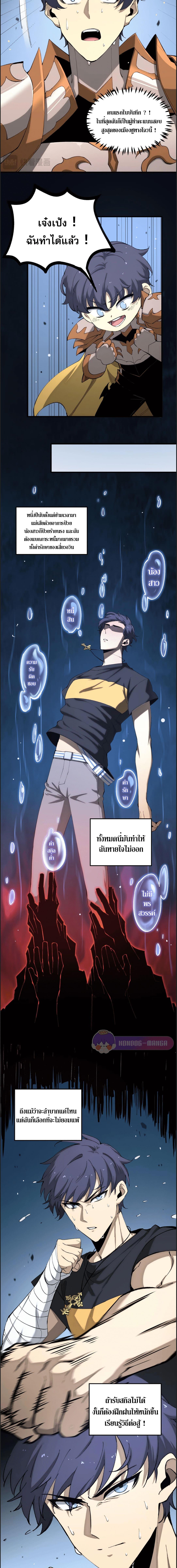 อ่านมังงะ SSS Grade Saint Knight ตอนที่ 6/2_2.jpg