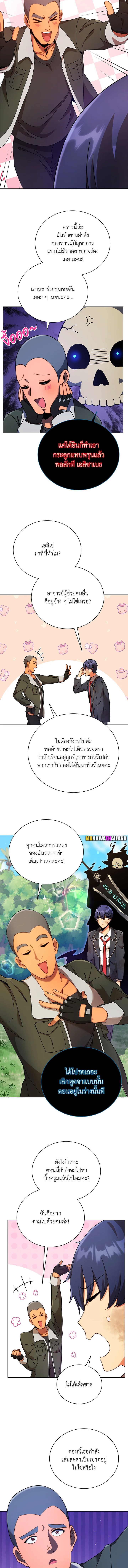 อ่านมังงะ Necromancer Academy’s Genius Summoner ตอนที่ 73/2.jpg
