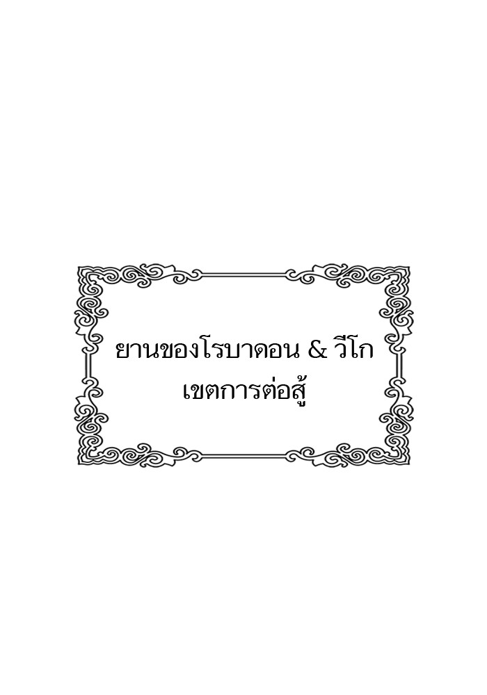 อ่านมังงะ Tower of God ตอนที่ 584/2.jpg