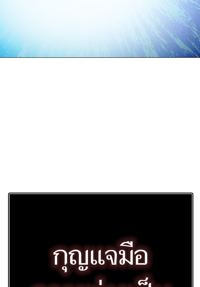 อ่านมังงะ Tower of God ตอนที่ 583/2.jpg