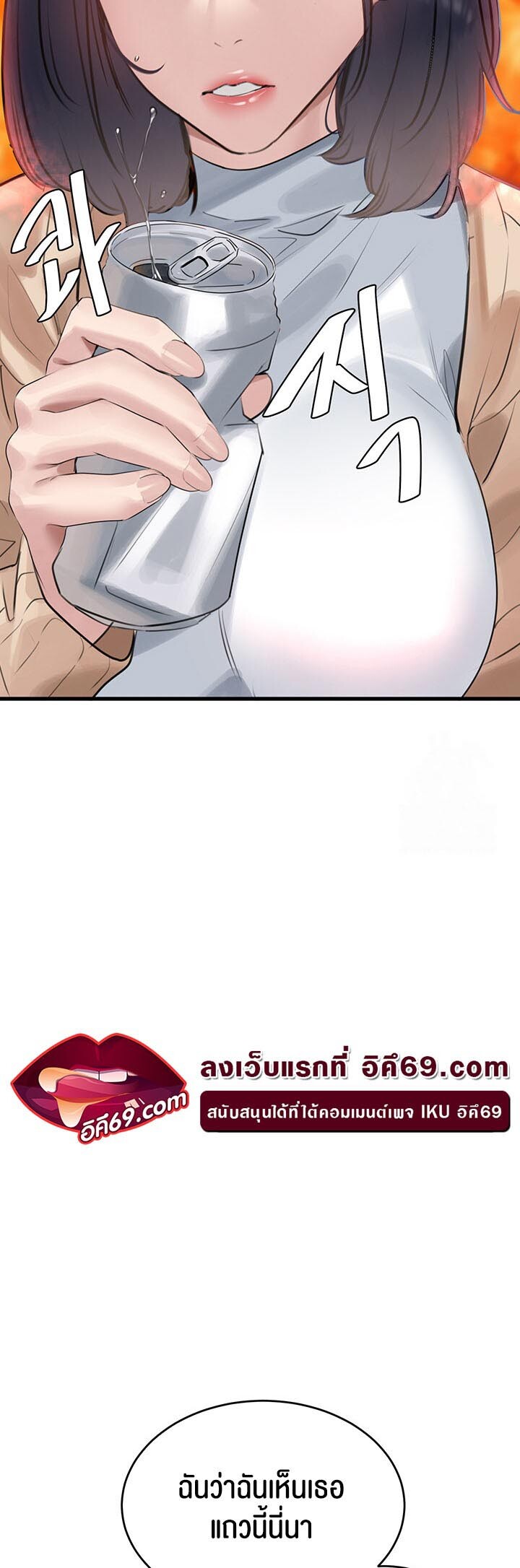 อ่านมังงะ SSS-Class Undercover Agent ตอนที่ 13/32.jpg
