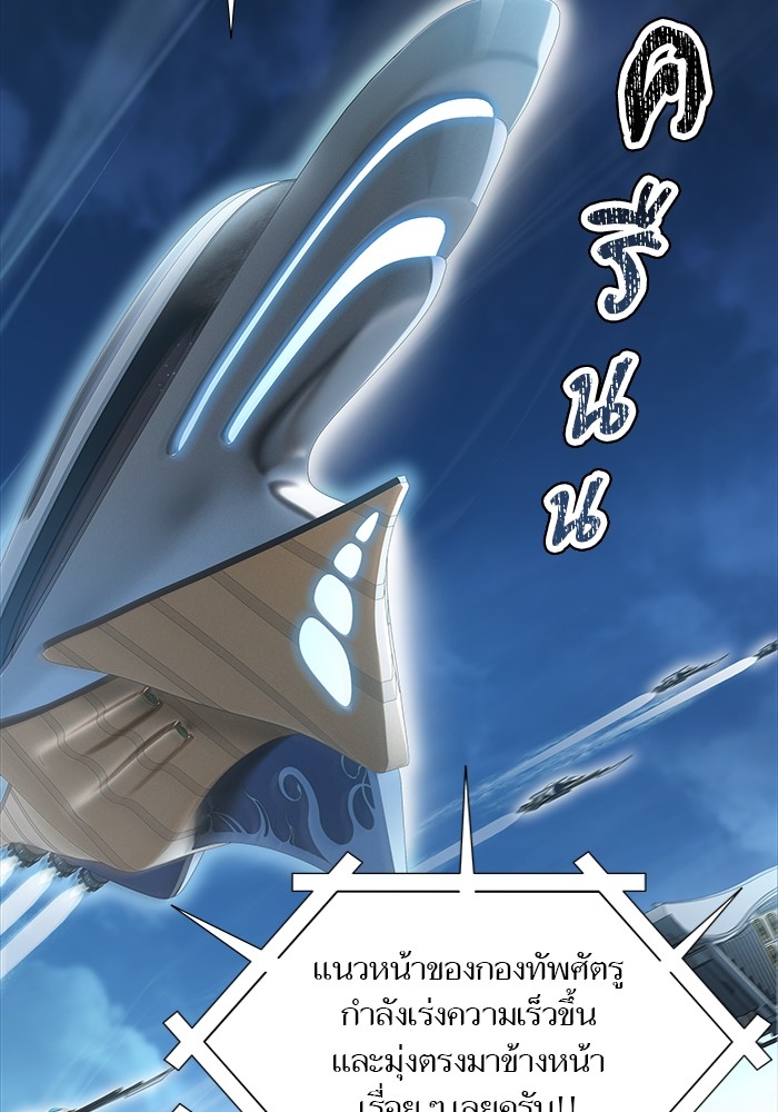 อ่านมังงะ Tower of God ตอนที่ 583/32.jpg