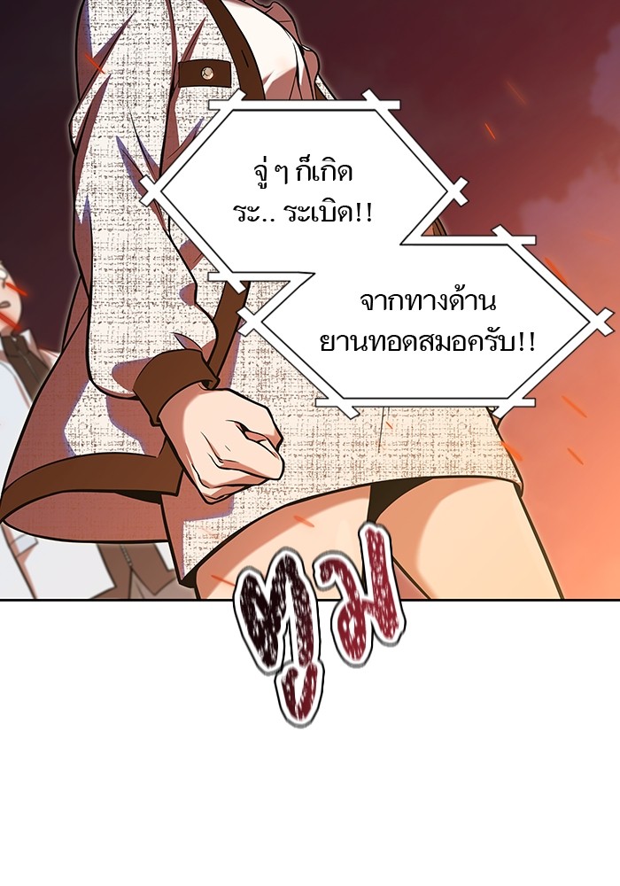 อ่านมังงะ Tower of God ตอนที่ 584/33.jpg