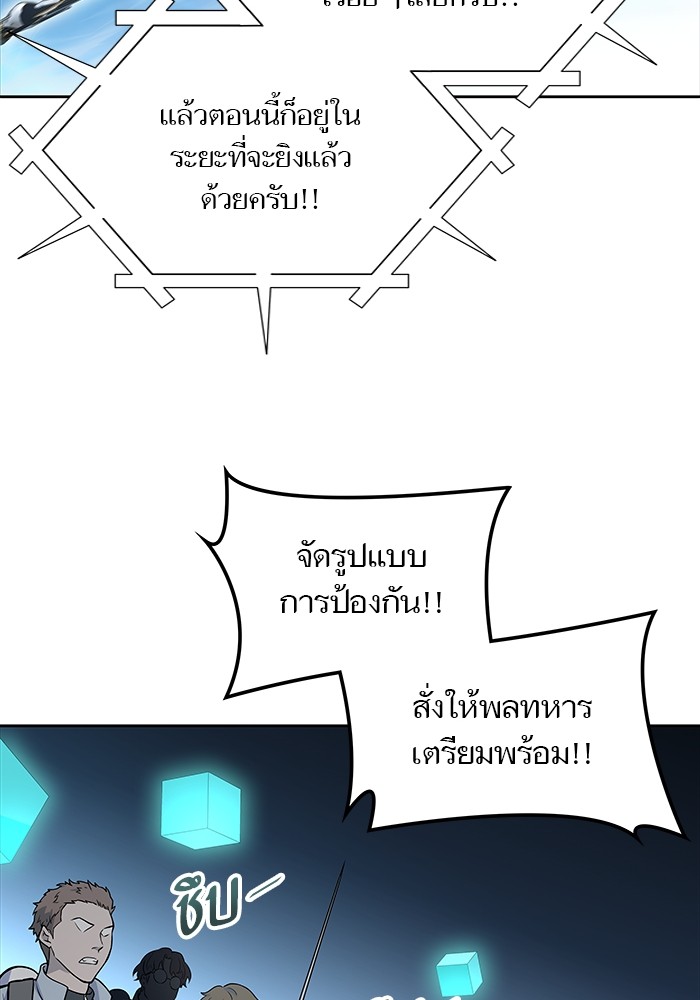 อ่านมังงะ Tower of God ตอนที่ 583/33.jpg