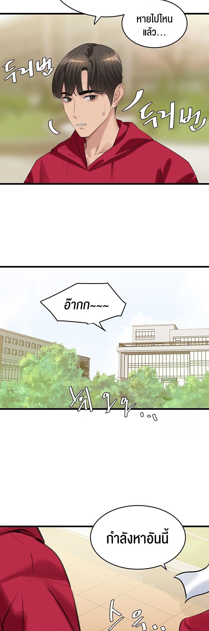อ่านมังงะ SSS-Class Undercover Agent ตอนที่ 13/33.jpg