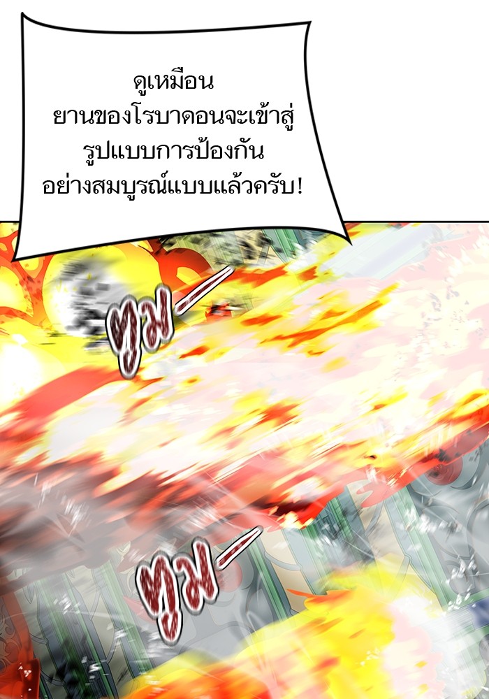 อ่านมังงะ Tower of God ตอนที่ 584/3.jpg