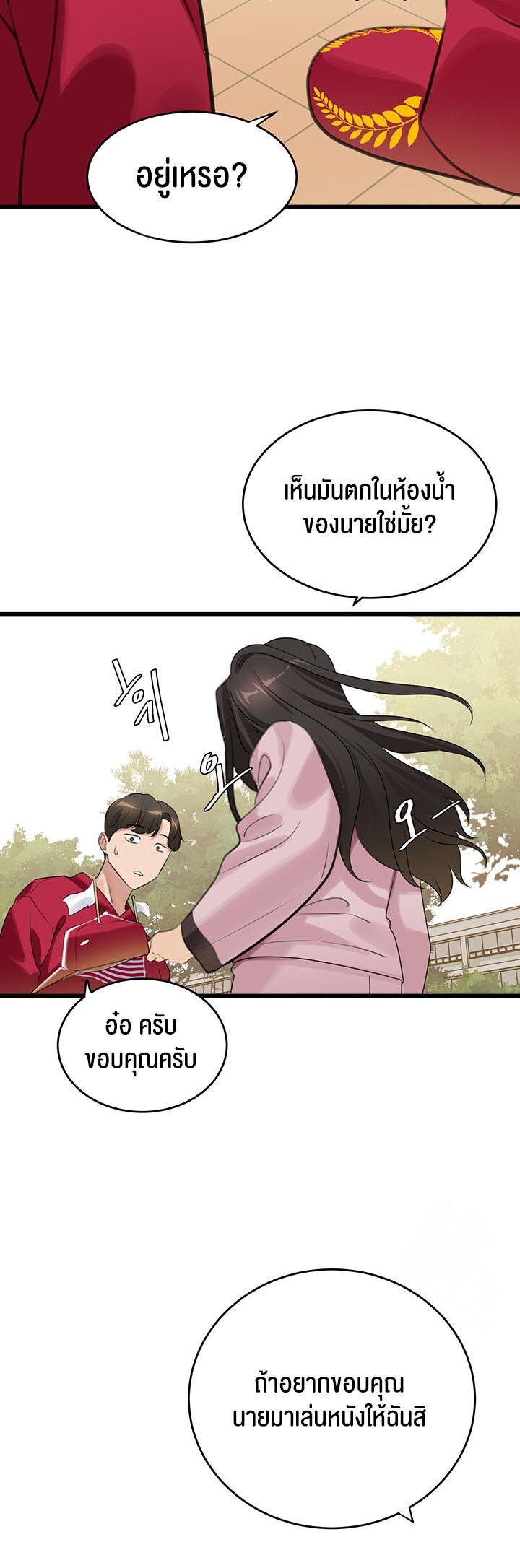 อ่านมังงะ SSS-Class Undercover Agent ตอนที่ 13/34.jpg