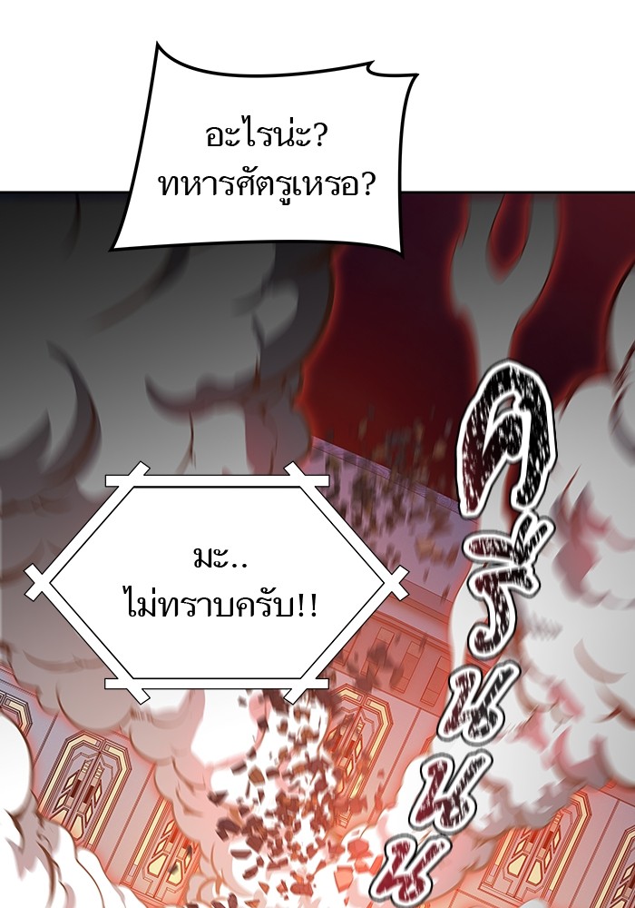 อ่านมังงะ Tower of God ตอนที่ 584/34.jpg