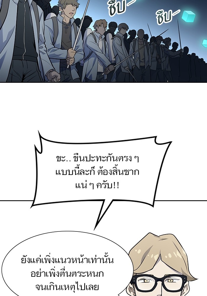 อ่านมังงะ Tower of God ตอนที่ 583/34.jpg