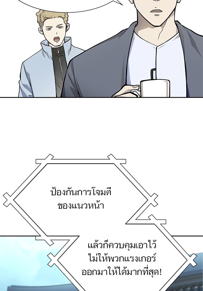 อ่านมังงะ Tower of God ตอนที่ 583/35.jpg
