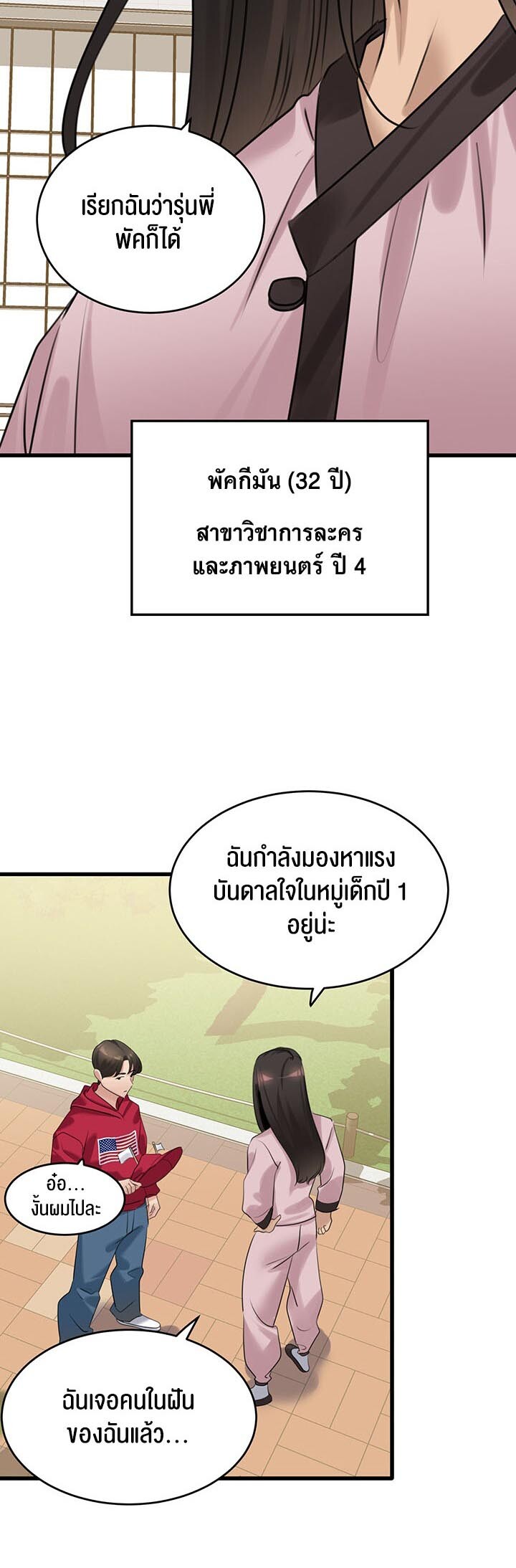 อ่านมังงะ SSS-Class Undercover Agent ตอนที่ 13/36.jpg