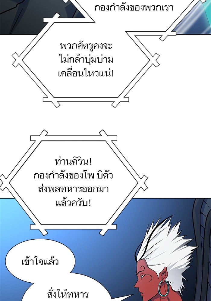 อ่านมังงะ Tower of God ตอนที่ 583/37.jpg
