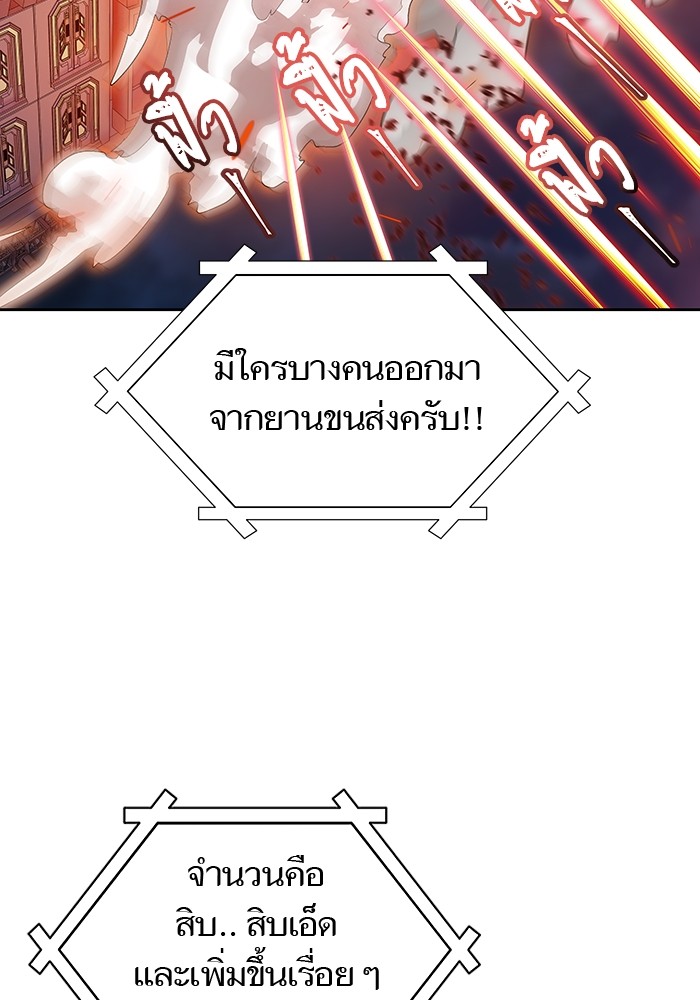 อ่านมังงะ Tower of God ตอนที่ 584/37.jpg