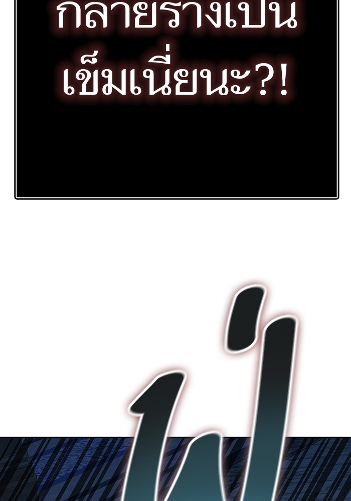 อ่านมังงะ Tower of God ตอนที่ 583/3.jpg