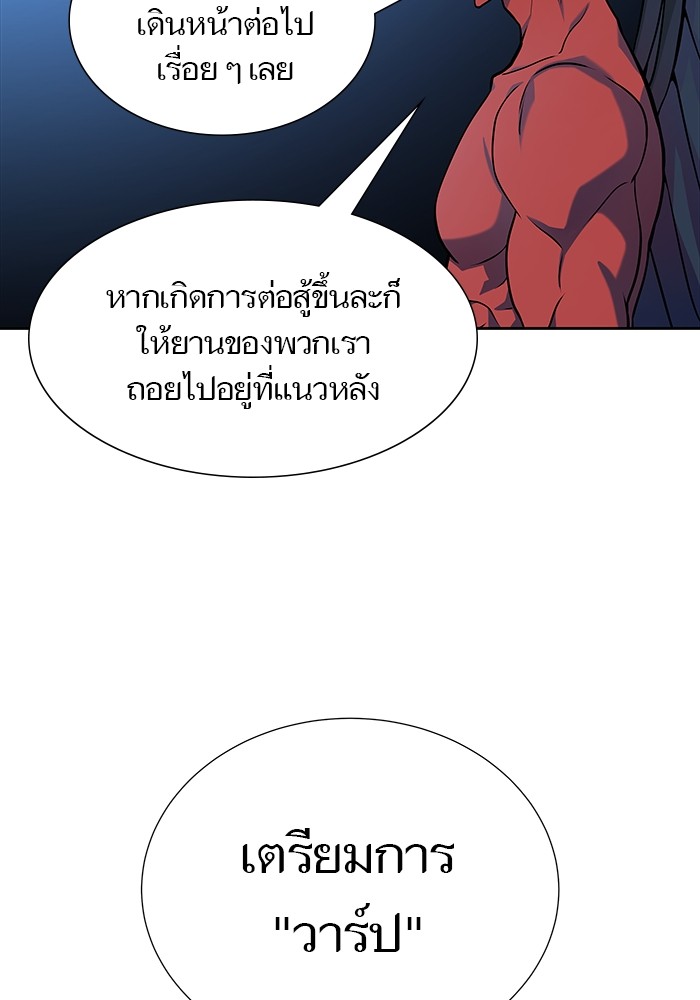 อ่านมังงะ Tower of God ตอนที่ 583/38.jpg