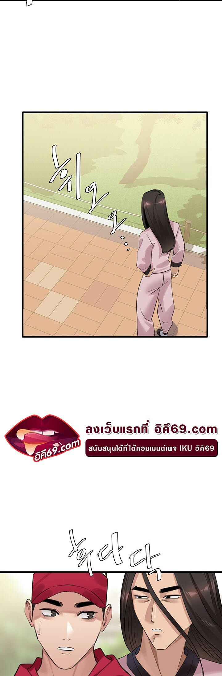 อ่านมังงะ SSS-Class Undercover Agent ตอนที่ 13/38.jpg