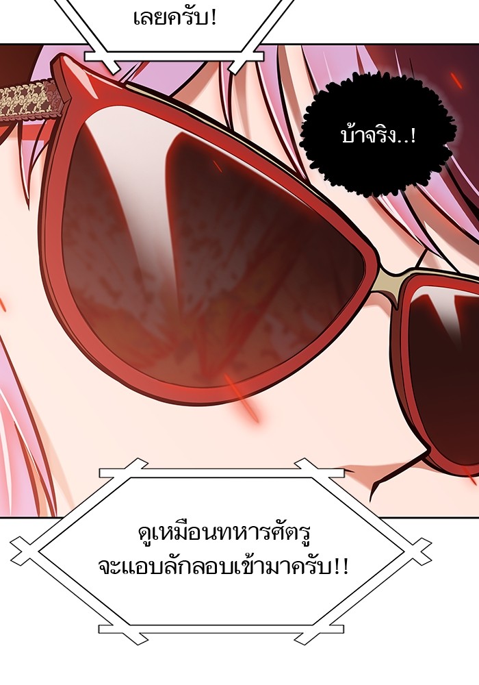 อ่านมังงะ Tower of God ตอนที่ 584/38.jpg