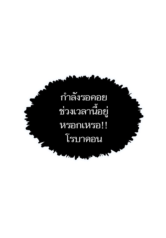 อ่านมังงะ Tower of God ตอนที่ 584/39.jpg