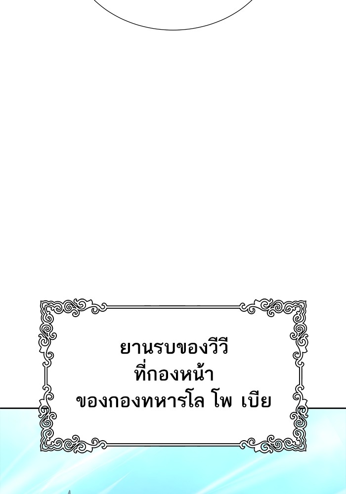 อ่านมังงะ Tower of God ตอนที่ 583/39.jpg