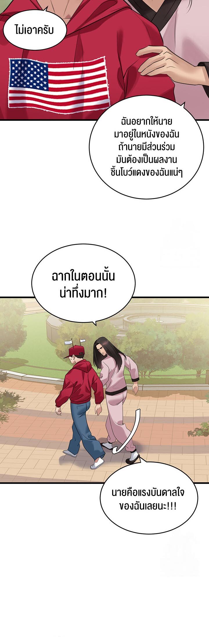 อ่านมังงะ SSS-Class Undercover Agent ตอนที่ 13/39.jpg