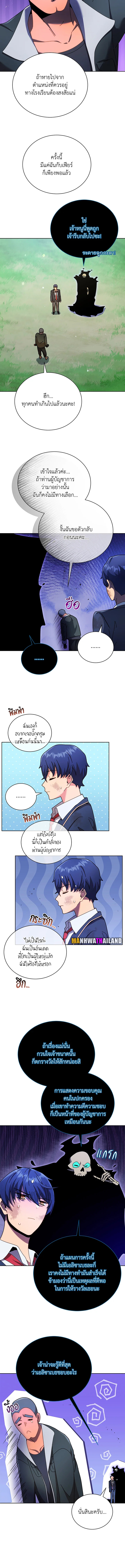 อ่านมังงะ Necromancer Academy’s Genius Summoner ตอนที่ 73/3.jpg