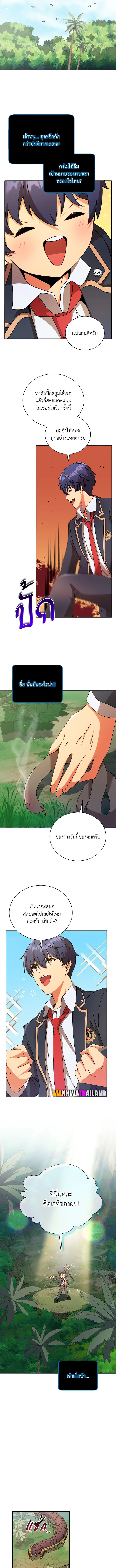 อ่านมังงะ Necromancer Academy’s Genius Summoner ตอนที่ 72/3.jpg