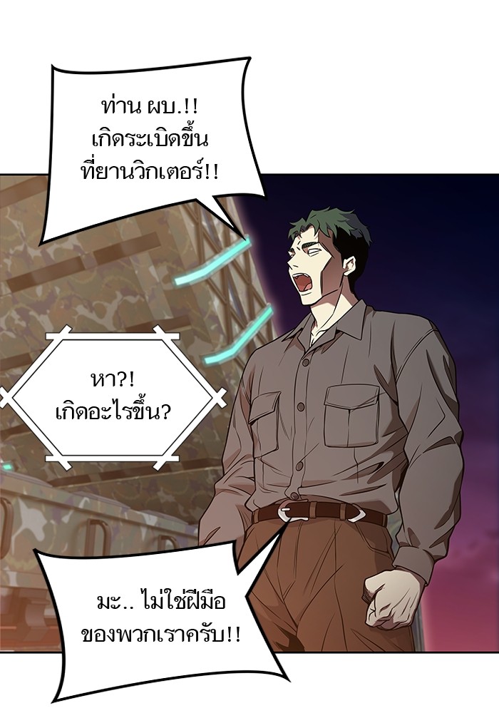 อ่านมังงะ Tower of God ตอนที่ 584/40.jpg