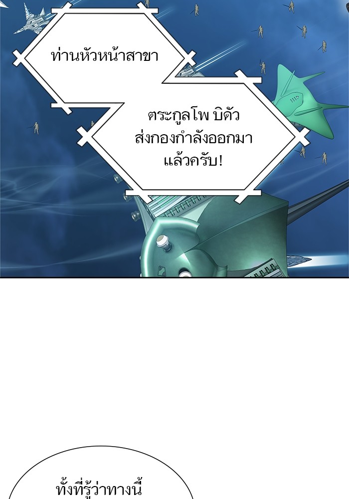 อ่านมังงะ Tower of God ตอนที่ 583/41.jpg