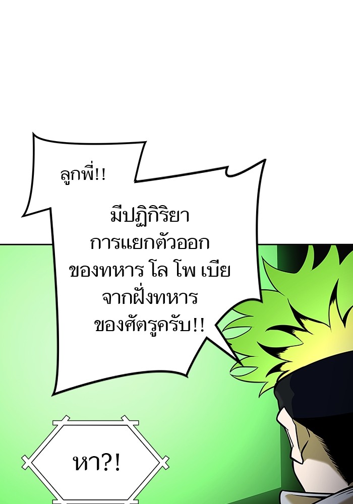 อ่านมังงะ Tower of God ตอนที่ 584/41.jpg