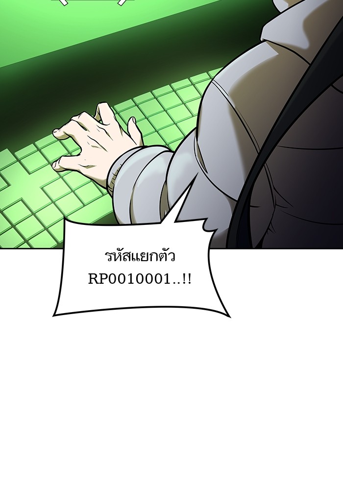 อ่านมังงะ Tower of God ตอนที่ 584/42.jpg