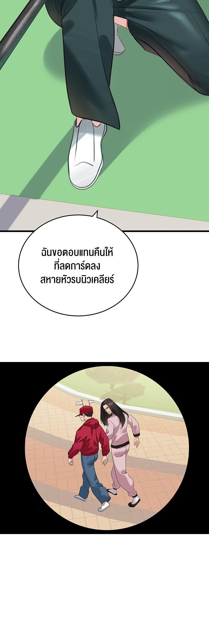 อ่านมังงะ SSS-Class Undercover Agent ตอนที่ 13/42.jpg