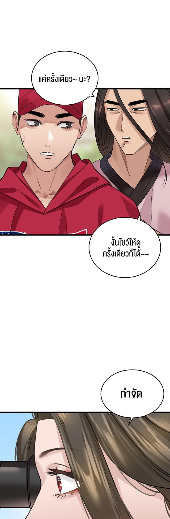 อ่านมังงะ SSS-Class Undercover Agent ตอนที่ 13/43.jpg