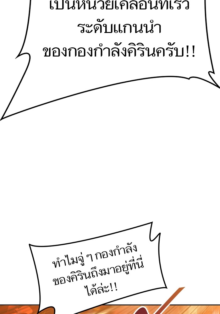 อ่านมังงะ Tower of God ตอนที่ 584/45.jpg