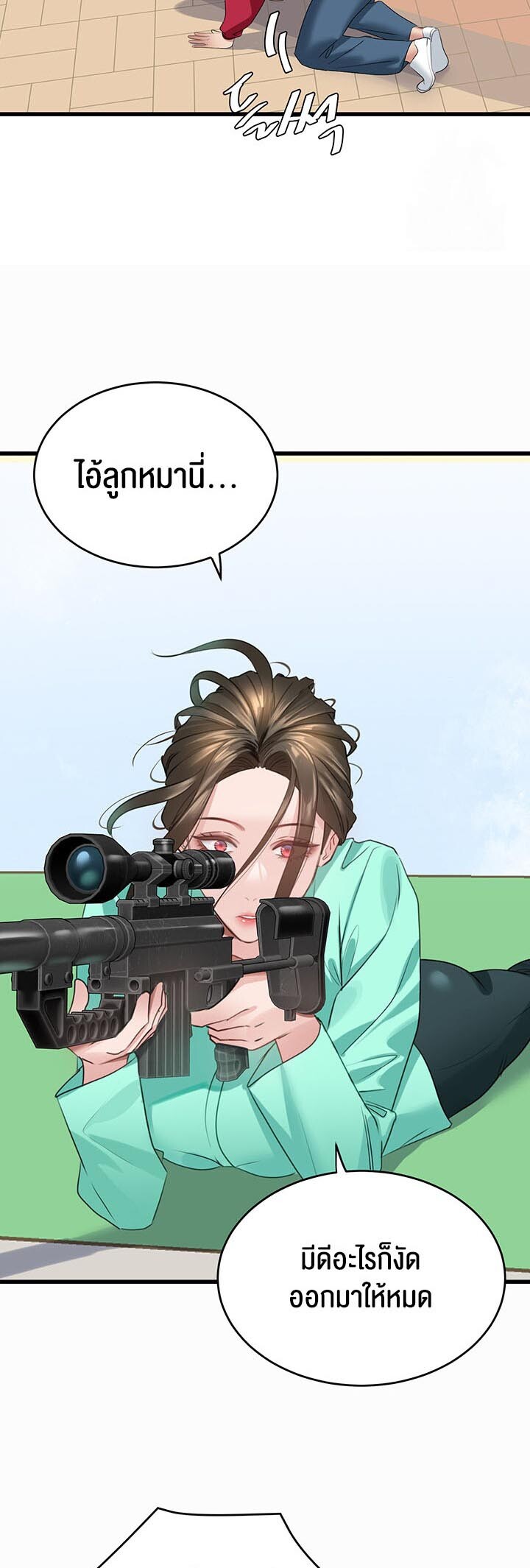 อ่านมังงะ SSS-Class Undercover Agent ตอนที่ 13/46.jpg