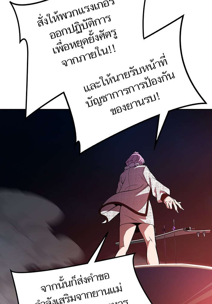 อ่านมังงะ Tower of God ตอนที่ 584/48.jpg