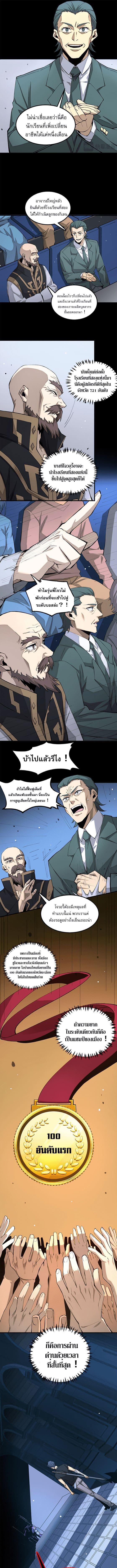 อ่านมังงะ SSS Grade Saint Knight ตอนที่ 5/4_0.jpg
