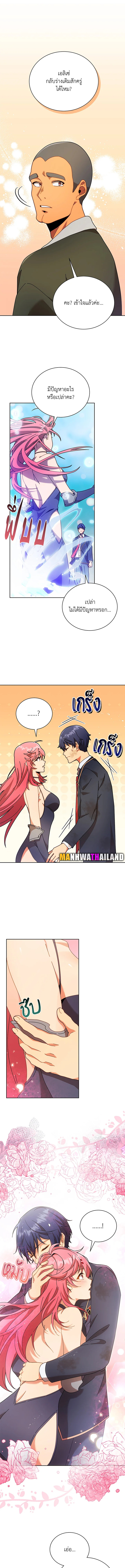อ่านมังงะ Necromancer Academy’s Genius Summoner ตอนที่ 73/4.jpg